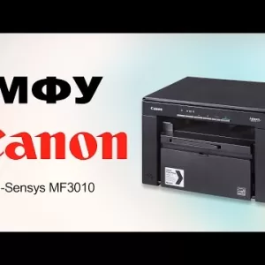 Canon i-Sensys MF3010